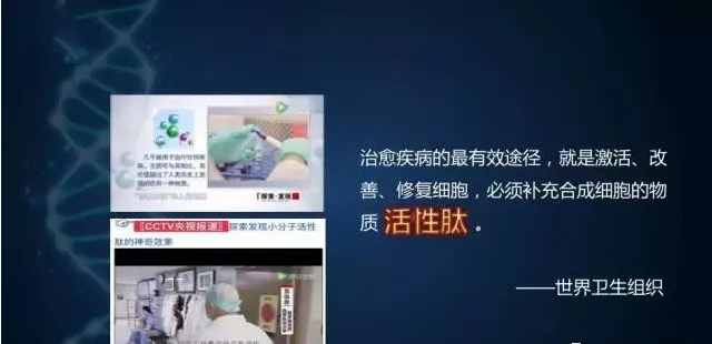 胶原蛋白肽是什么.png