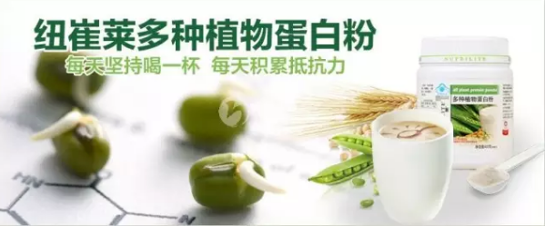 纽崔来蛋白粉禁忌与注意事项.png