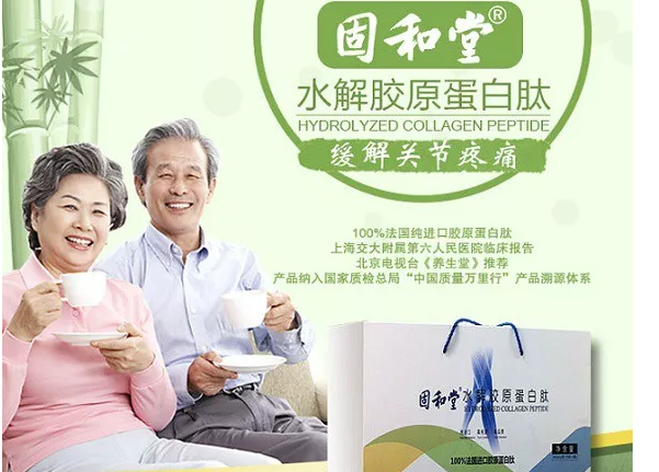 什么样的人需要服用固和堂水解胶原蛋白肽？.png