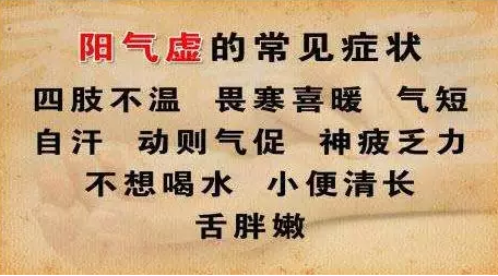 怎样守住自己的阳气.png