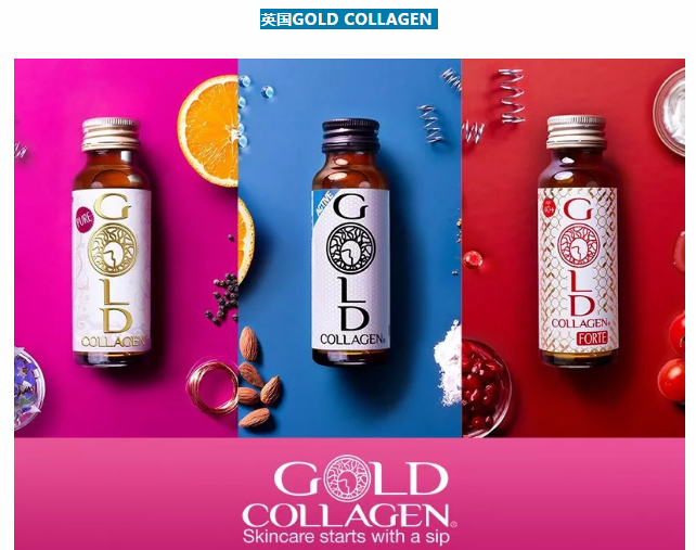 英国GOLD COLLAGEN是胶原蛋白液态饮.png