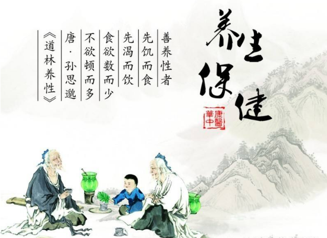 养生保健.png