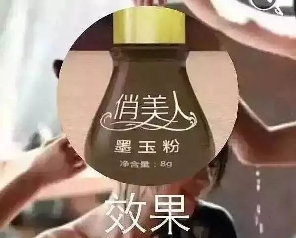 墨玉粉排毒效果到底怎么样.png