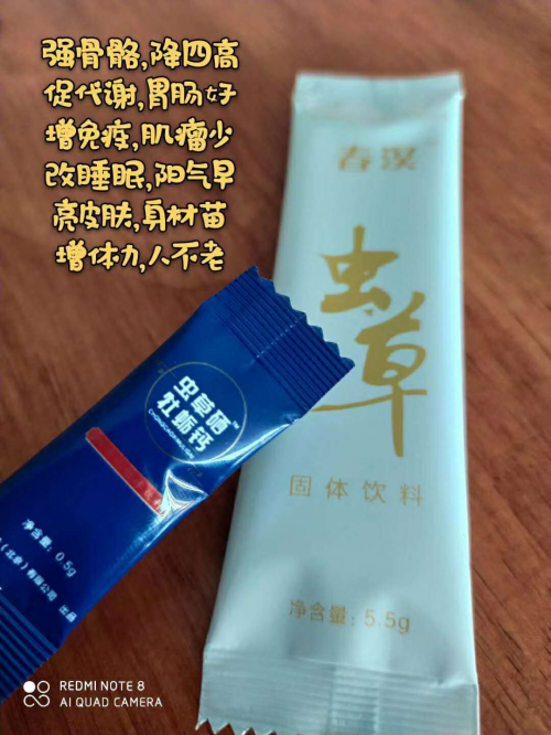 虫草硒牡蛎钙价格.png