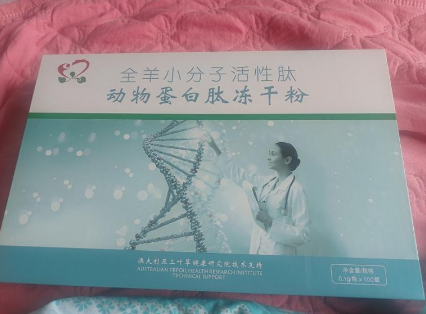 金梓源小分子肽.png