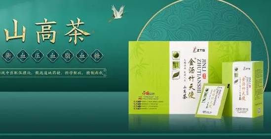 金沥高山茶.png