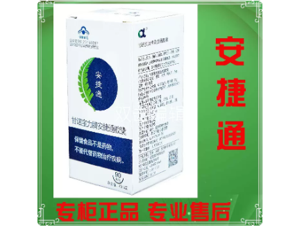 甘诺宝力牌安捷通胶囊.png