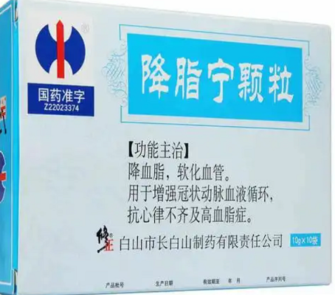 降脂宁颗粒.png