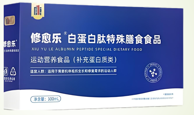 修愈乐白蛋白肽.png