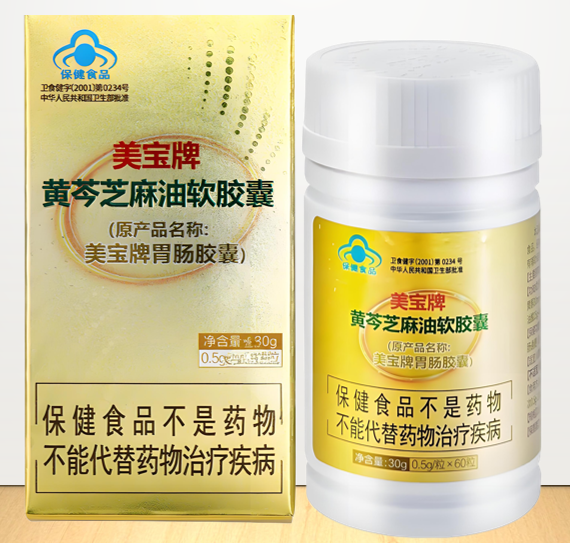 美宝牌胃肠胶囊.png