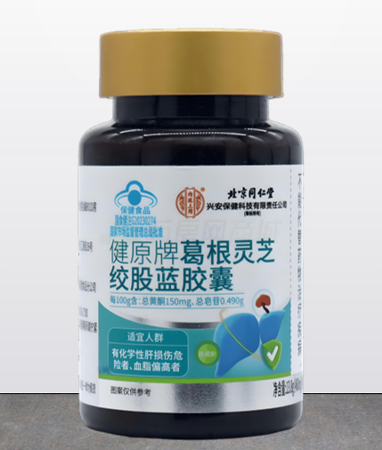 葛根灵芝绞股蓝胶囊.png