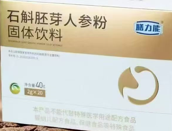 膳力能石斛胚芽人参粉.png 膳力能石斛胚芽人参粉.png