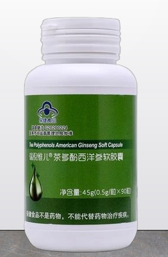 瑞倪维儿茶多酚西洋参软胶囊.png