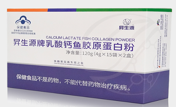 昇生源牌乳酸钙鱼胶原蛋白粉.png 昇生源牌乳酸钙鱼胶原蛋白粉.png