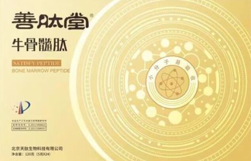 善肽堂牛骨髓肽.png