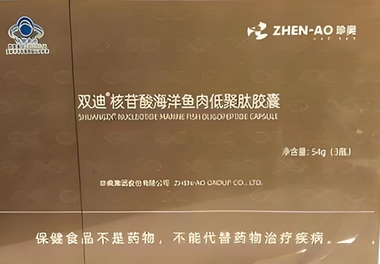 双迪核苷酸海洋鱼肉低聚肽胶囊.png